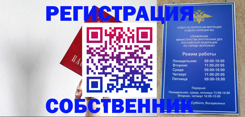 временная регистрация в квартире в Буйнакске