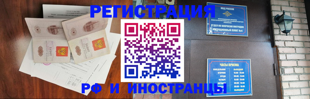 прописка в квартире в Буйнакске
